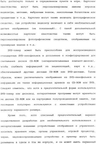 Удерживаемый в руке мобильный телефон с выполненным за одно целое внутренним принтером (патент 2344565)
