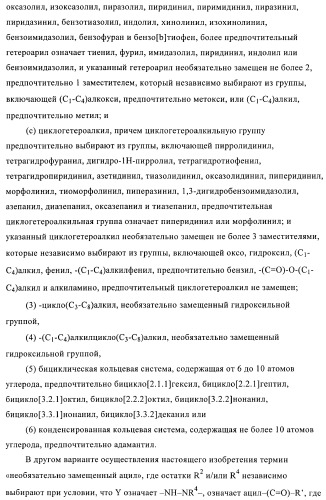 Новые ингибиторы 17 -гидроксистероид-дегидрогеназы типа i (патент 2369614)