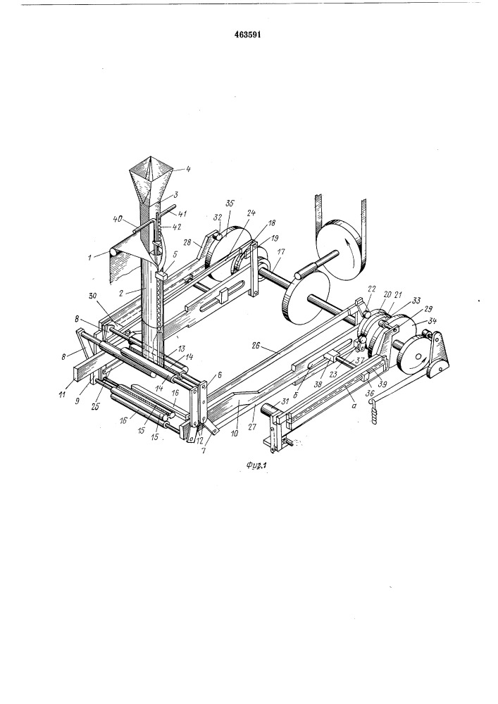 Устройство для изготовления, наполнения продуктом и запечатывания пакетов из ленточного термосклеивающегося материала (патент 463591)
