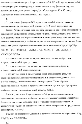 Соединения, предназначенные для использования в фармацевтике (патент 2425677)