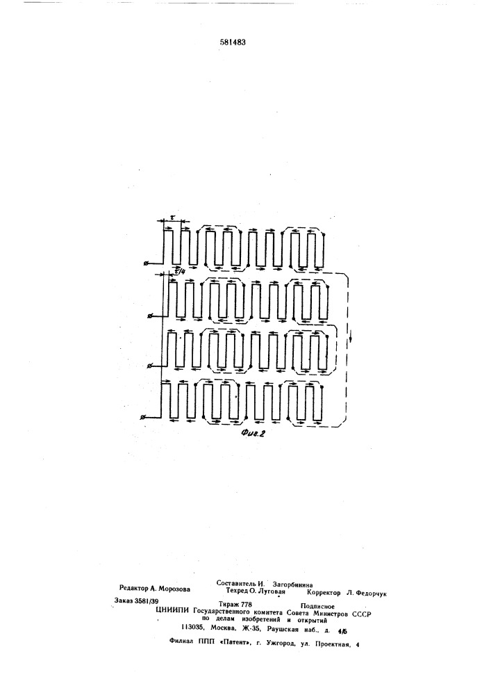Линейный индуктосин (патент 581483)
