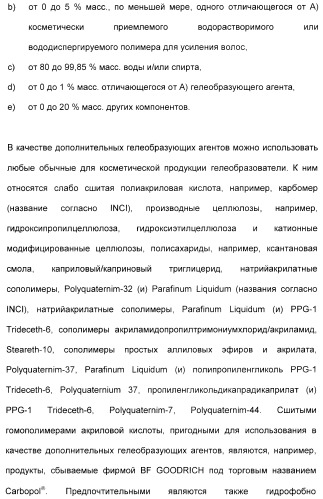 Амфолитный сополимер, его получение и применение (патент 2407754)