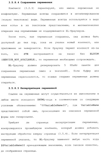 Способы и устройства для передачи данных в мобильный блок обработки данных (патент 2367112)