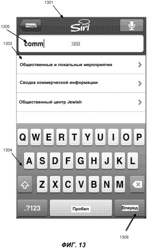 Использование текста оповещения о событии в качестве ввода в автоматизированный помощник (патент 2546604)