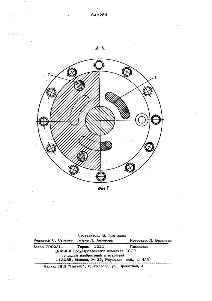 Торцовая фреза (патент 643254)