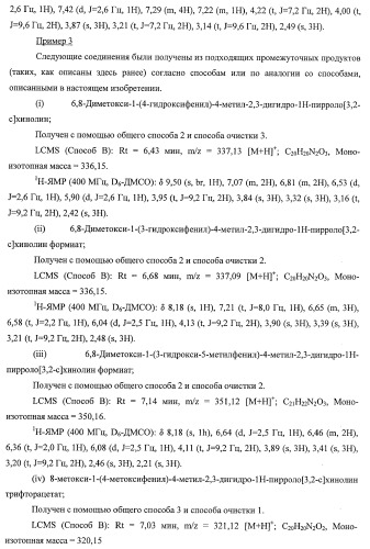 Применение соединений пирролохинолина для уничтожения клинически латентных микроорганизмов (патент 2404982)