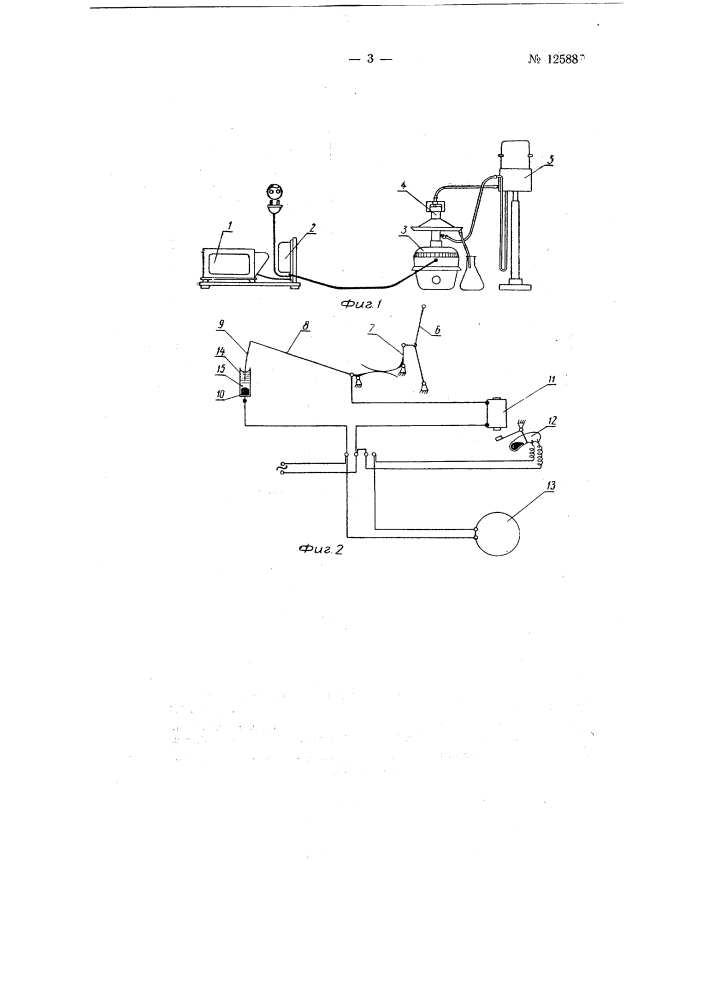 Автоматическое доувлажнительное устройство (патент 125887)