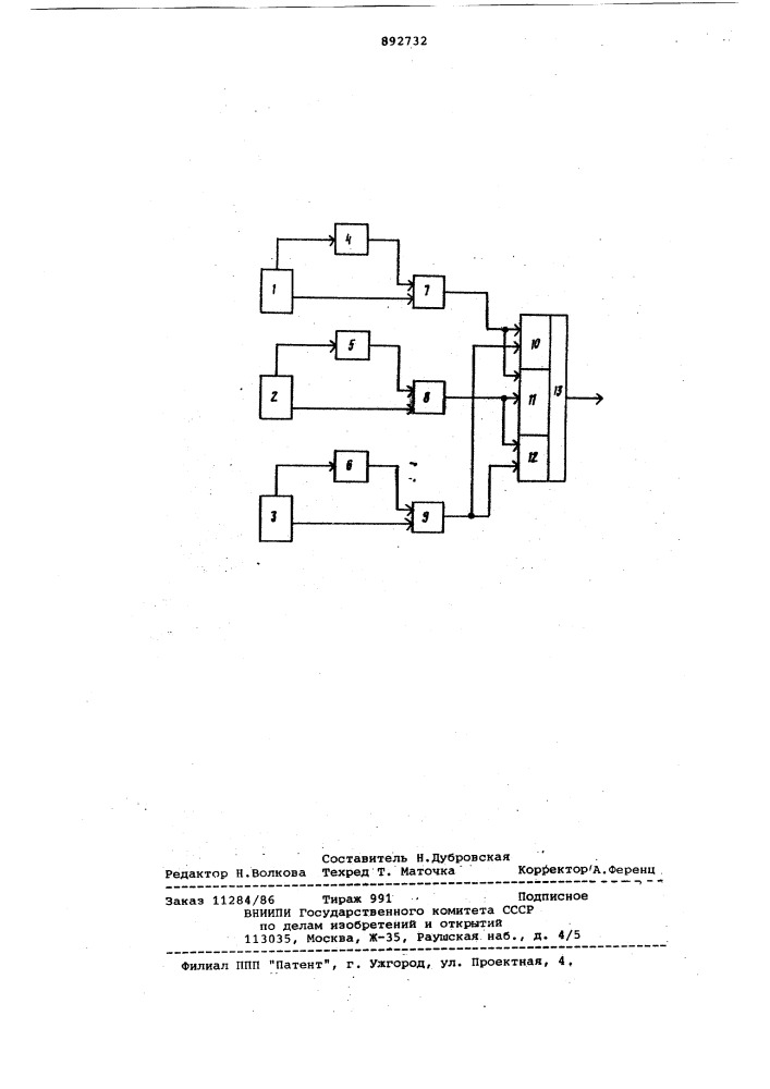 Мажоритарное устройство (патент 892732)