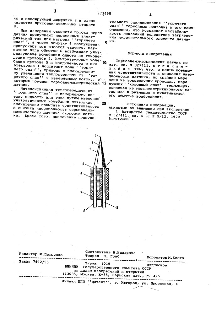 Термоанемометрический датчик (патент 773498)