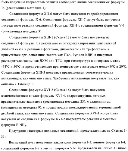 Производные оксазолидиновых антибиотиков (патент 2506263)