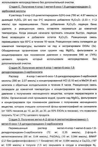 Гетероциклические ингибиторы мек и способы их применения (патент 2500673)