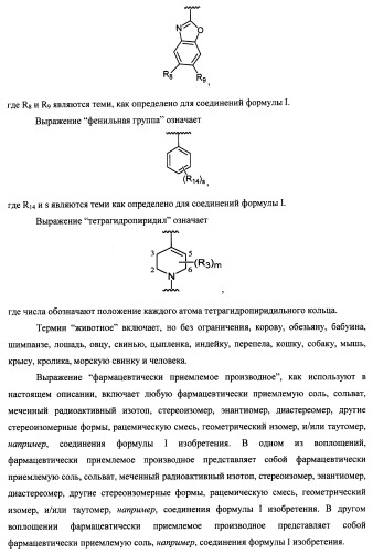 Антагонисты trpv1 и их применение (патент 2452733)