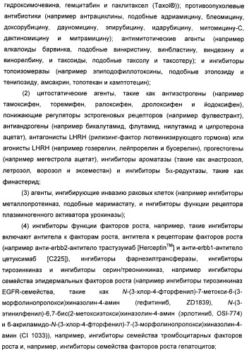 Амидные производные (патент 2396259)