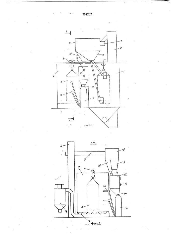 Установка для выбивки стержней и очистки отливок (патент 737202)
