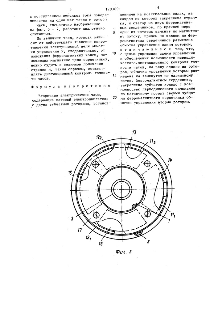 Вторичные электрические часы (патент 1293691)