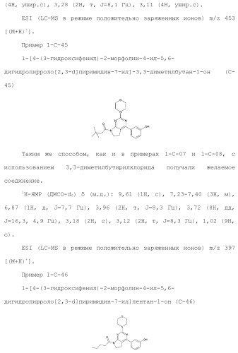 Производное пиримидина в качестве ингибитора pi3k и его применение (патент 2448109)