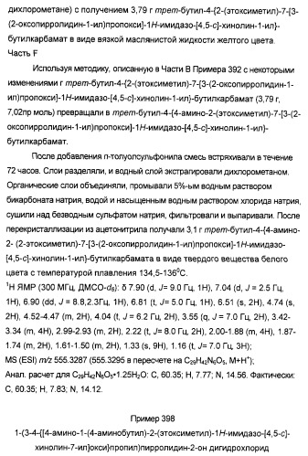 Оксизамещенные имидазохинолины, способные модулировать биосинтез цитокинов (патент 2412942)