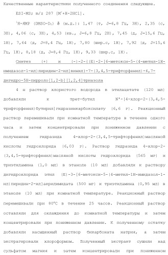 Полициклическое соединение (патент 2451685)