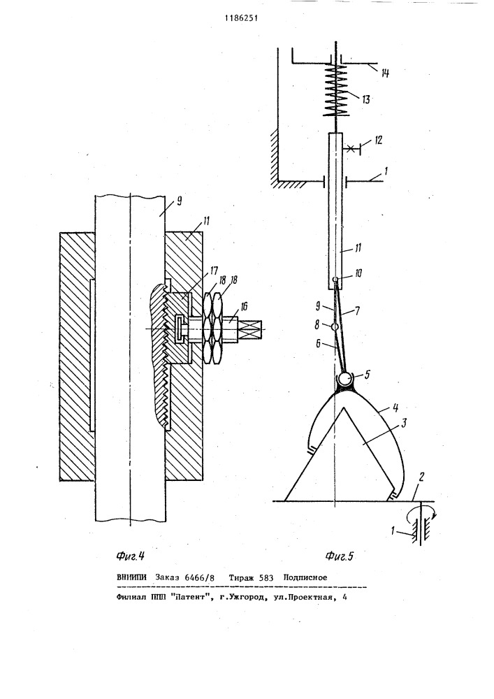 Валковая мельница (патент 1186251)