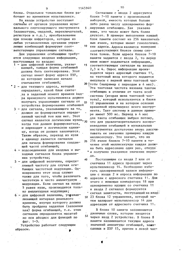 Устройство цифрового формирования огибающих (патент 1145940)