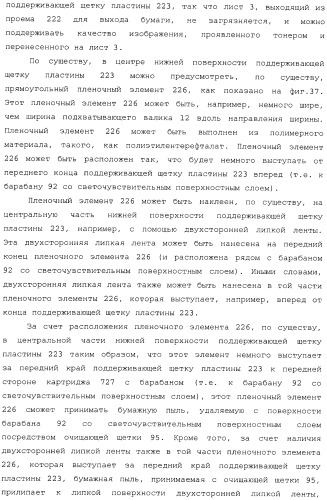 Картридж со светочувствительным элементом, картридж с проявителем и технологический картридж (патент 2402797)