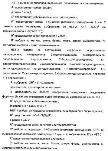 Бензамидные производные и их применение в качестве активирующих глюкокиназу агентов (патент 2392275)
