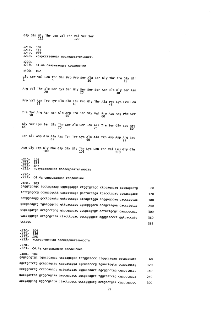 Новые конъюгаты связывающее соединение - активное соединение (adc) и их применение (патент 2610336)