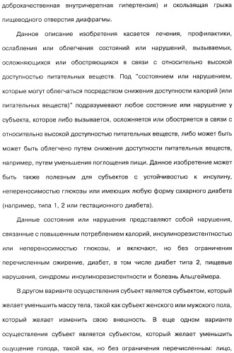 Способ модификации пищевого поведения и применение pyy или его агониста в качестве средства для модификации пищевого поведения (патент 2317104)