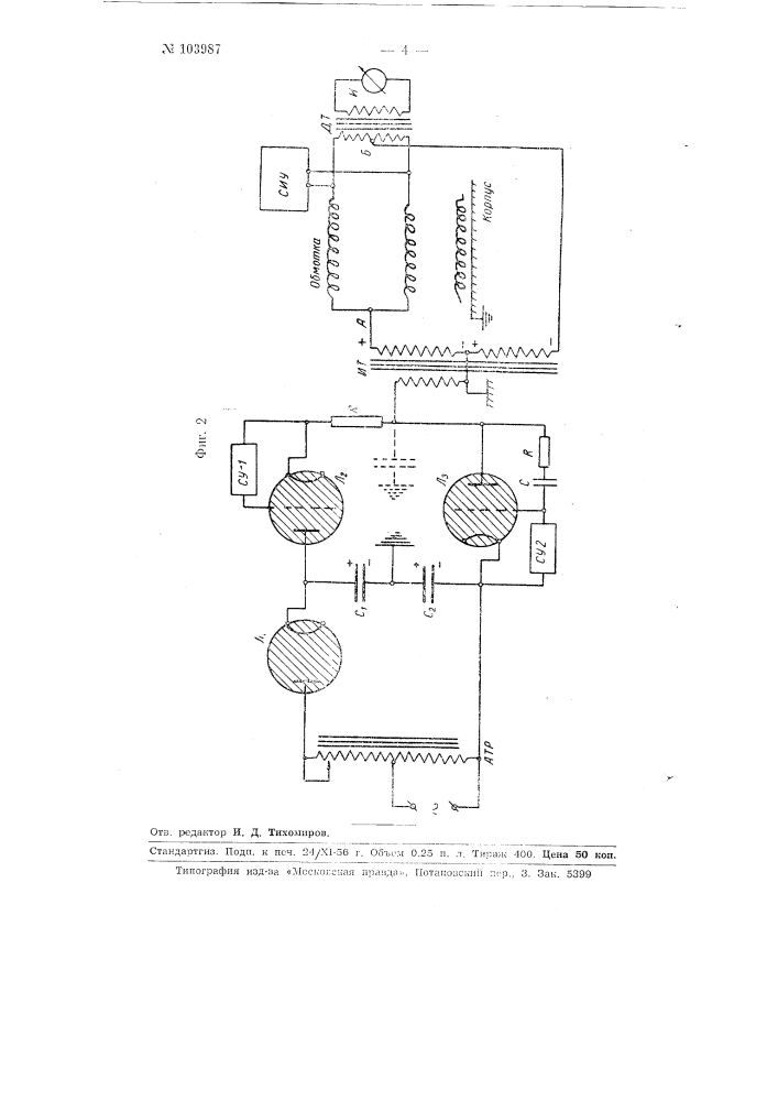 Способ испытания витковой изоляции электрических машин (патент 103987)