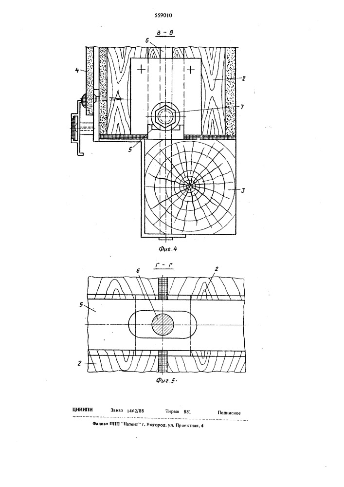 Сборная стеновая панель (патент 559010)