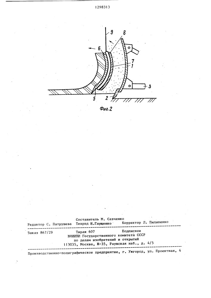 Рабочее оборудование бульдозера (патент 1298313)