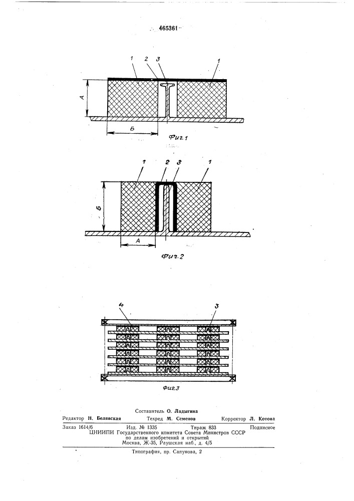 Многооборотная прокладка для упаковки и штабалирования изделий с ребрами (патент 465361)