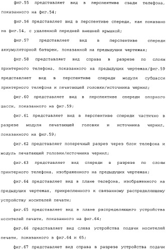 Картридж для устройства цифровой камеры печатания на гуммированной бумаге (патент 2344042)
