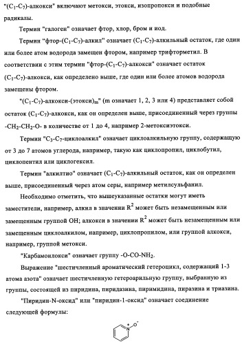 Комбинация антагониста рецептора mglur2 и ингибитора фермента ache для лечения острых и/или хронических неврологических заболеваний (патент 2357734)