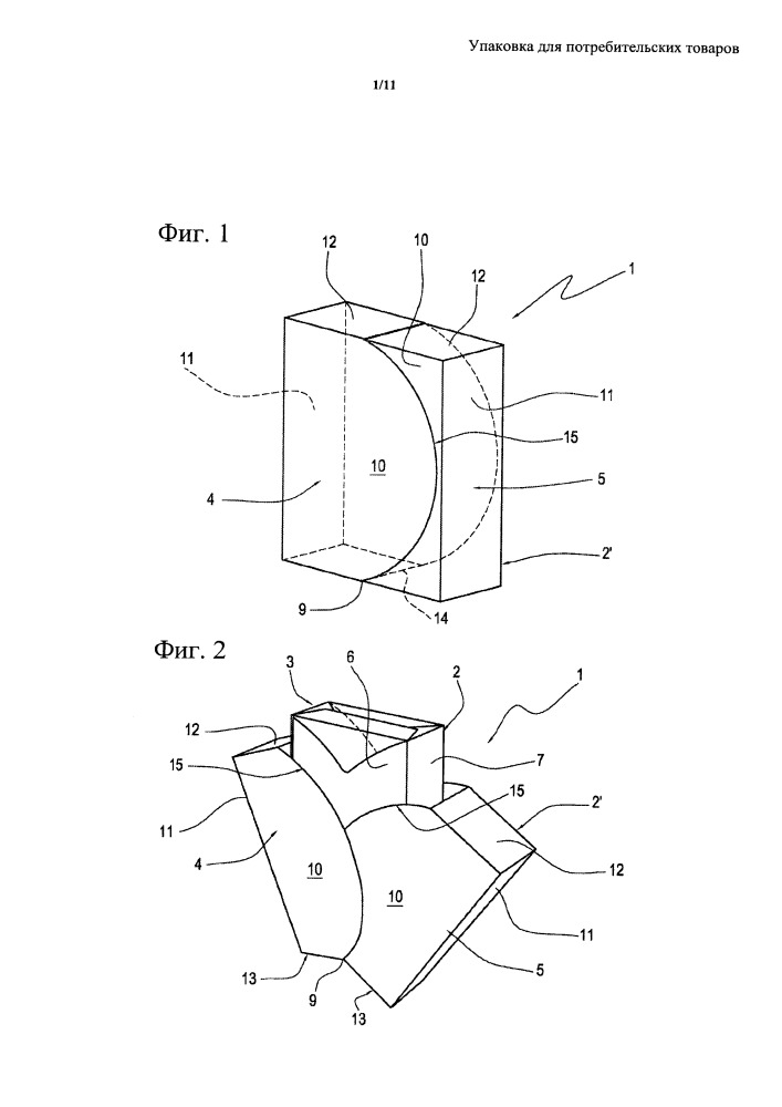 Упаковка для потребительских товаров (патент 2662694)