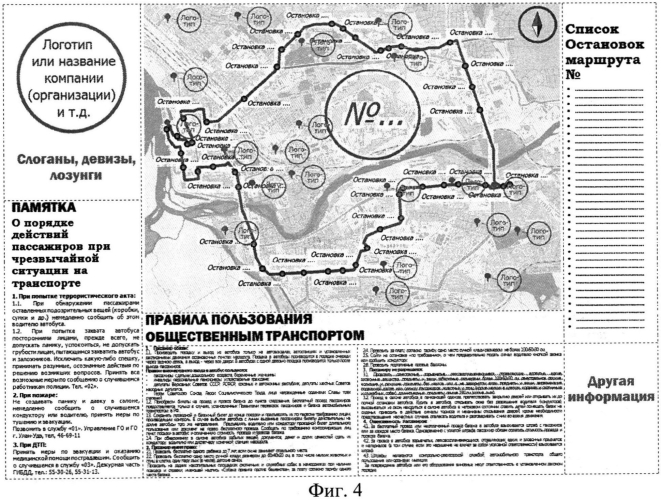 Способ создания картинки (патент 2560914)