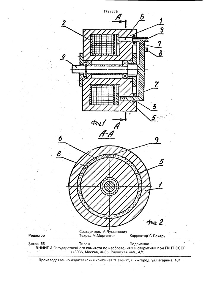 Насос для магнитореологических суспензий (патент 1788335)