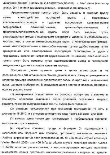 Гетероарилбензамидные производные для применения в качестве активаторов глюкокиназы (glk) в лечении диабета (патент 2403246)