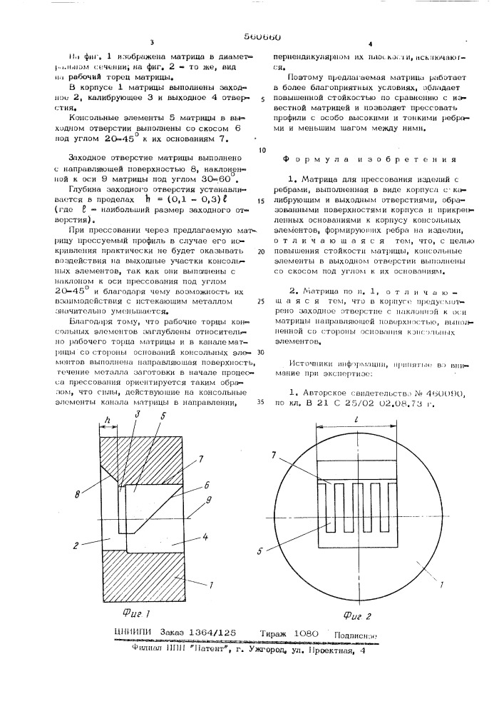 Матрица для прессования изделий с ребрами (патент 560660)
