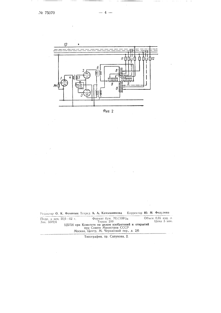 Электрическое устройство для решения системы уравнений (патент 75070)