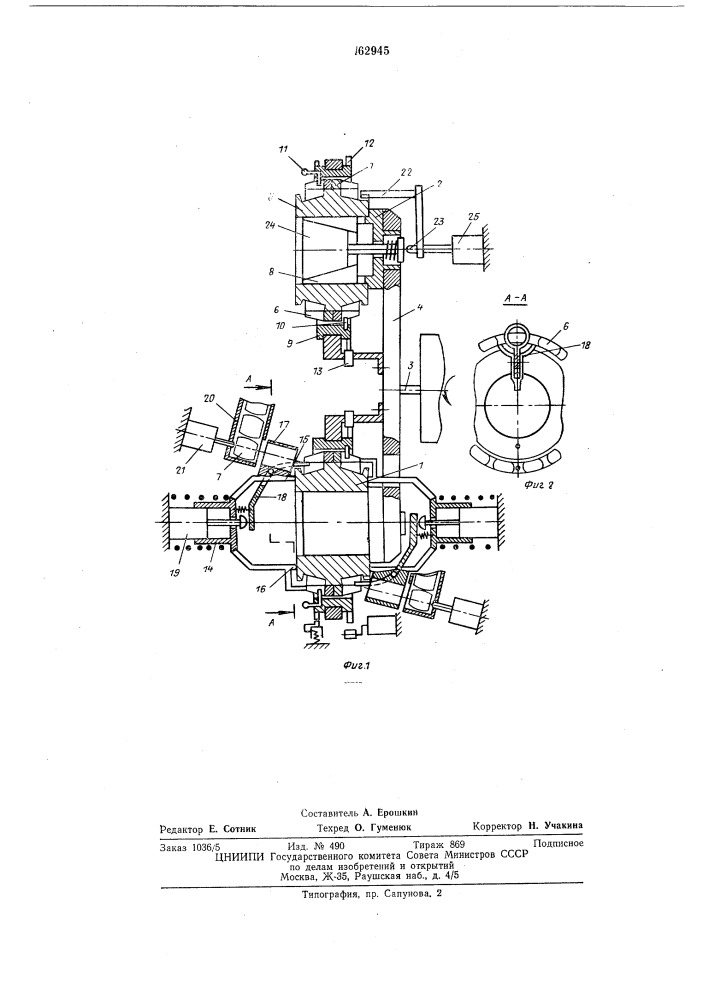 Устройство для сборки двухрядных радиальных роликоподшипников (патент 462945)