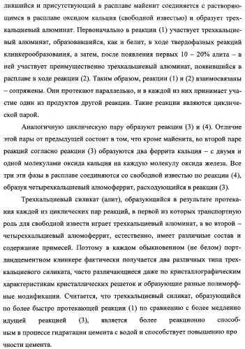 Способ изготовления портландцемента (патент 2333897)