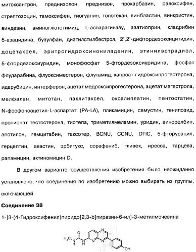 Фармацевтическая композиция и способ лечения или профилактики физиологических и/или патофизиологических состояний, ассоциированных с ингибированием киназ pi3k, у млекопитающих (патент 2487713)