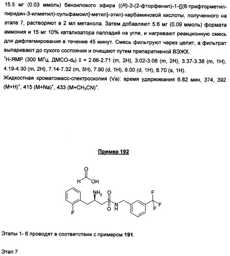 Ингибиторы дпп-iv (патент 2345067)