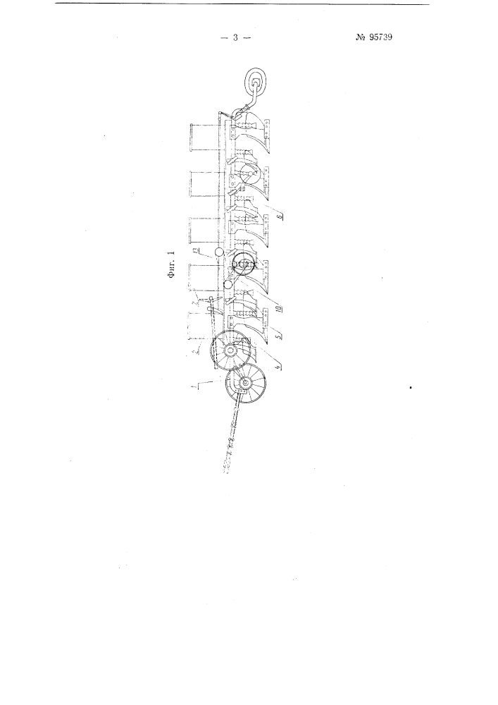 Приспособление к тракторному плугу для послойного внесения минеральных удобрений (патент 95739)