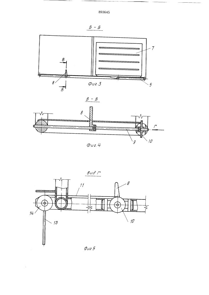 Стеллажная тележка (патент 893645)