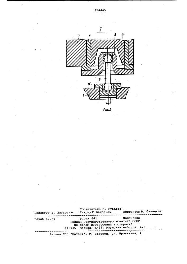 Инерционная конусная дробилка (патент 814445)