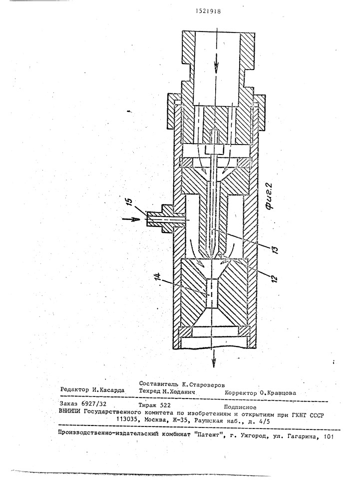 Стенд для испытаний газосепараторов (патент 1521918)