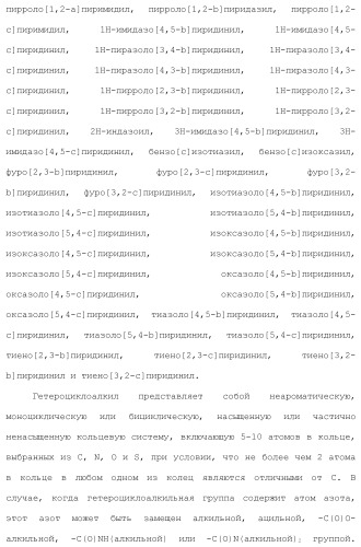 1,2-дизамещенные гетероциклические соединения (патент 2506260)