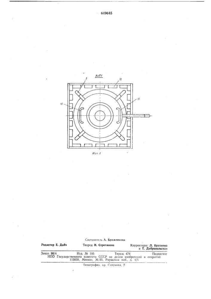 Устройство для опорожнения стеклянных емкостей с агрессивными жидкостями (патент 649645)